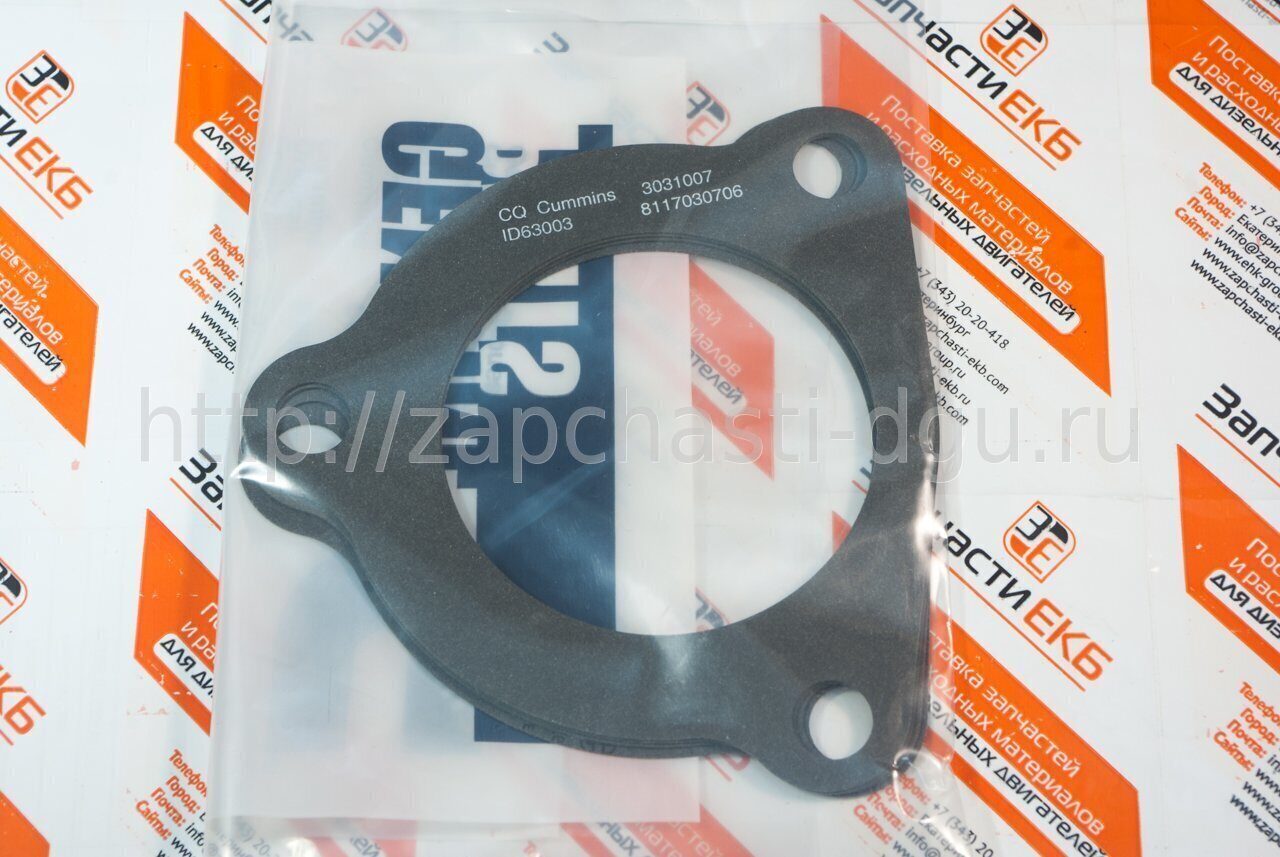 Прокладка стартера Starter Gaskets 3031007 Cummins K38.Взаимозаменяемый  номер: 114123